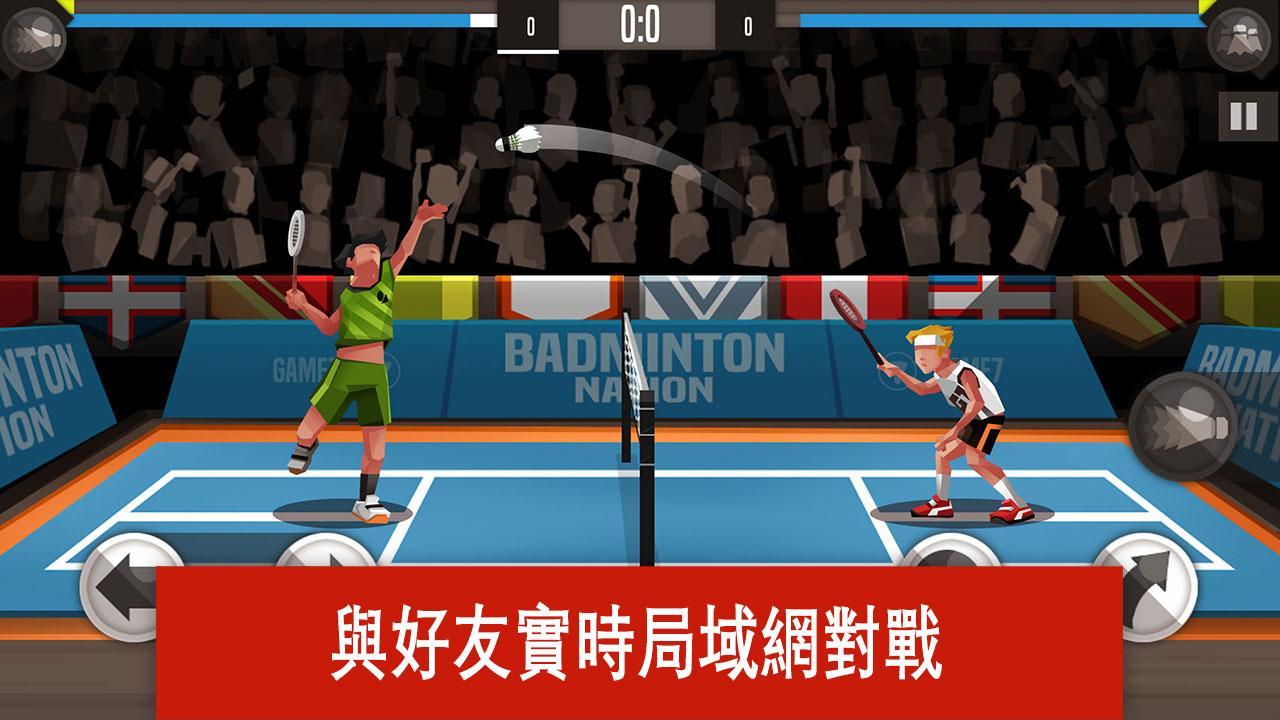 羽毛球高手 最新版 羽毛球高手 最新版