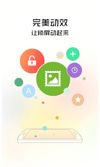 一键锁屏精灵 一键锁屏精灵