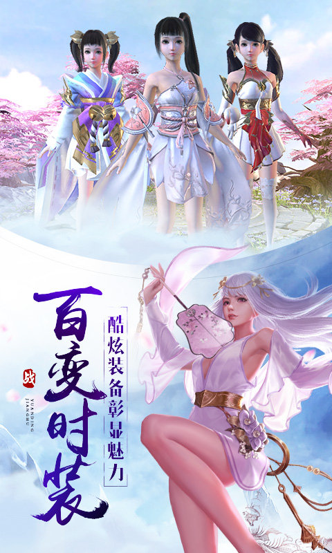 仙魔劫