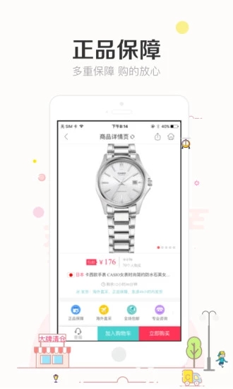 楚楚街 楚楚街