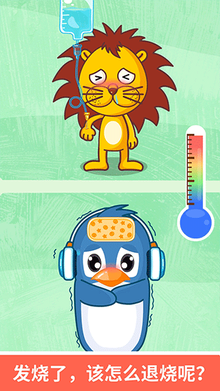 宝宝医院 宝宝医院