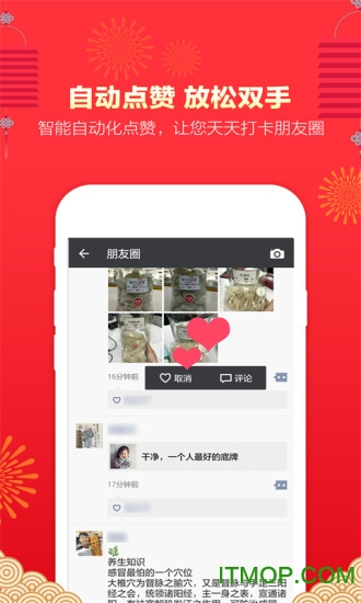 微信微粉管家免费版 微信微粉管家免费版