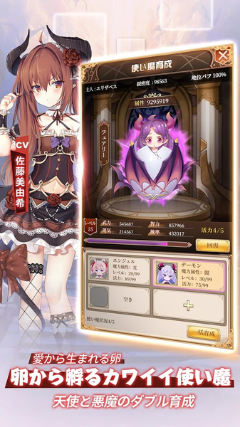 魔王と100姫