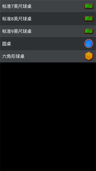 3D台球 专业版 3D台球 专业版