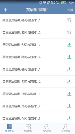 英语语法精讲 英语语法精讲