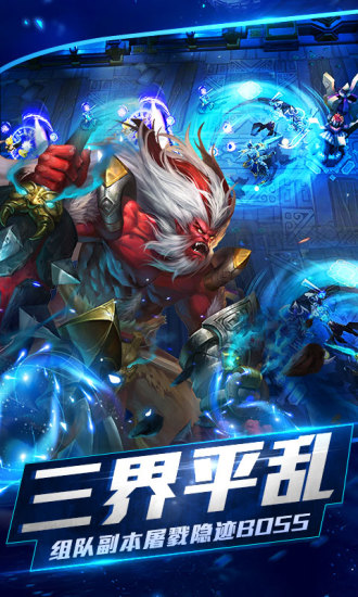 乱斗西游2 乱斗西游2