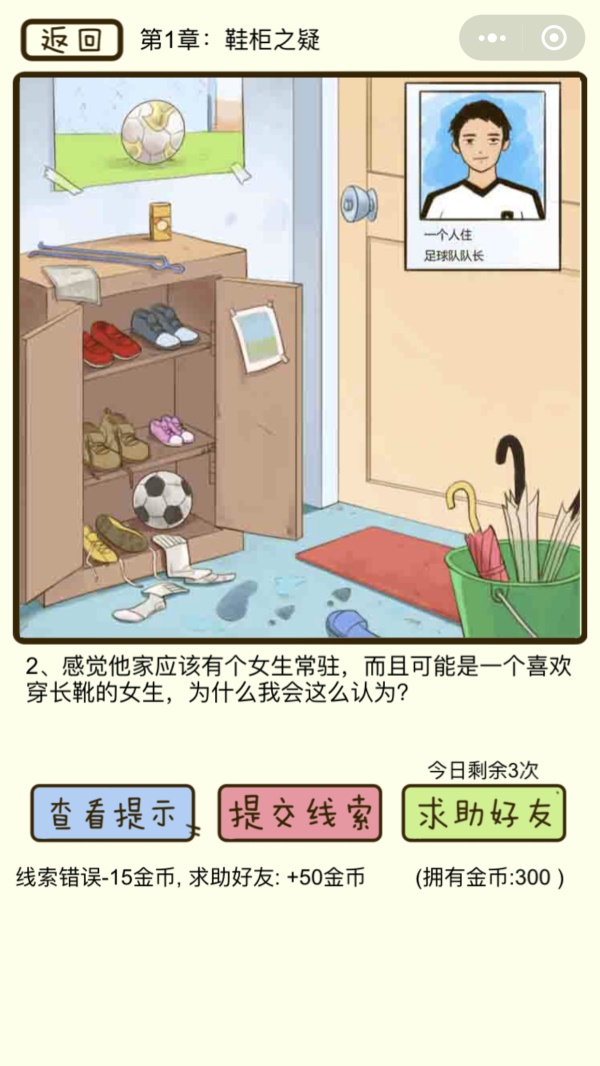 疯狂女神探
