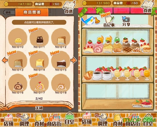 洋果子店2日文版