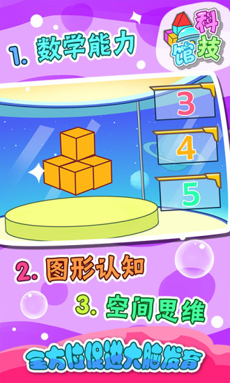 儿童数学王国 儿童数学王国