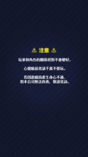 我討厭你