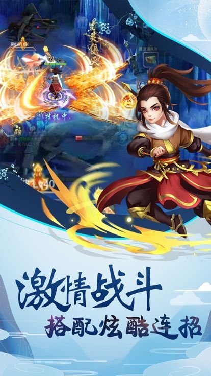 仙侠世纪