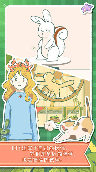 寄心茶屋无广告无限金币