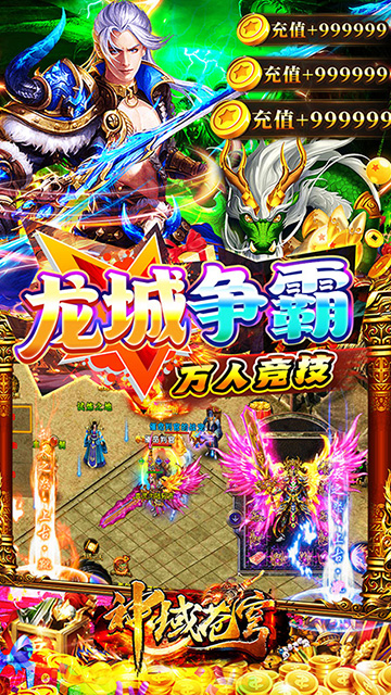 神域苍穹 神域苍穹