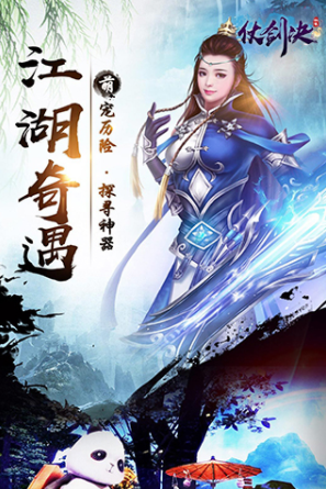 仗剑诀