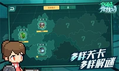 代码竞技场 代码竞技场