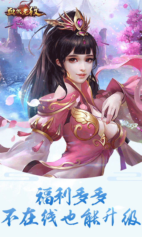 天龙八劫