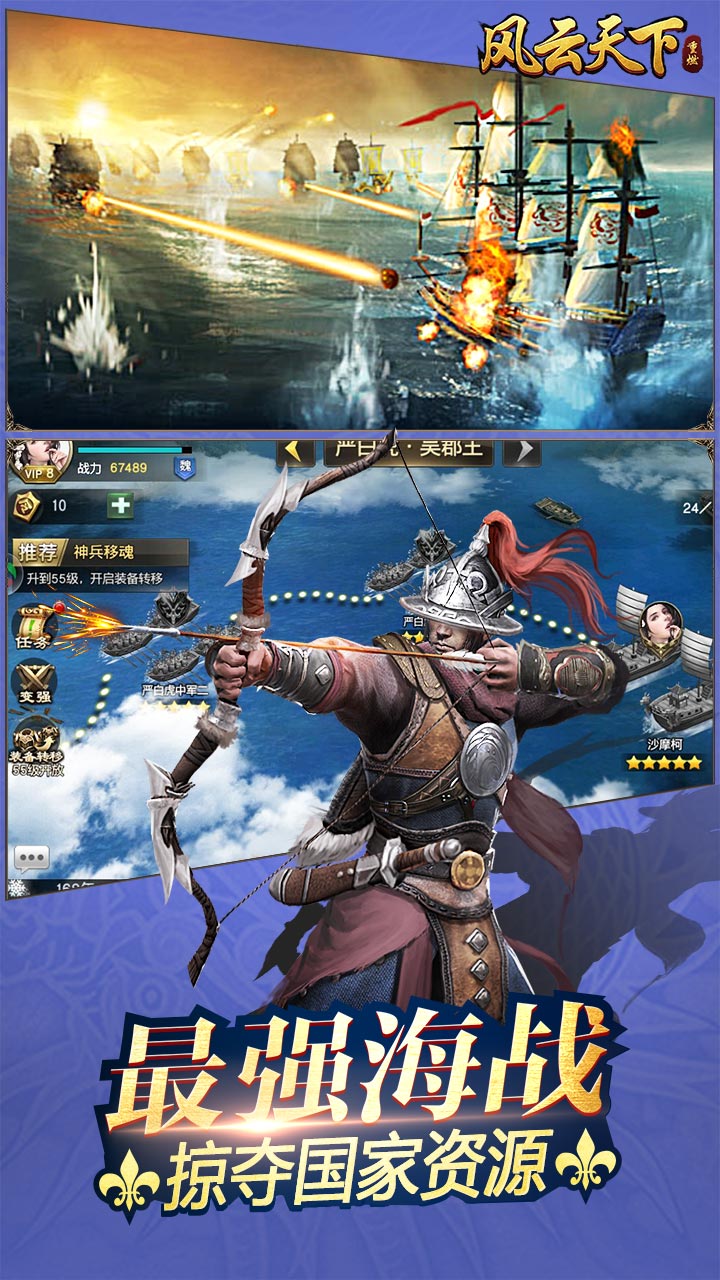 风云天下:重燃 九游版 风云天下:重燃 九游版