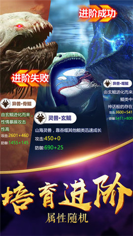 蛮荒搜神录