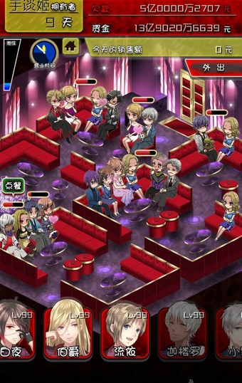 牛郎店的危险游戏 牛郎店的危险游戏