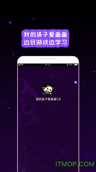 我的孩子画画世界 我的孩子画画世界