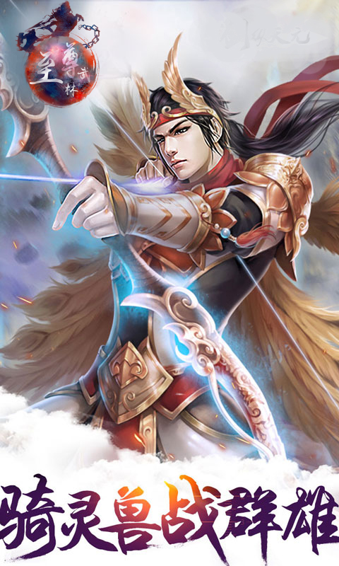 至尊武林