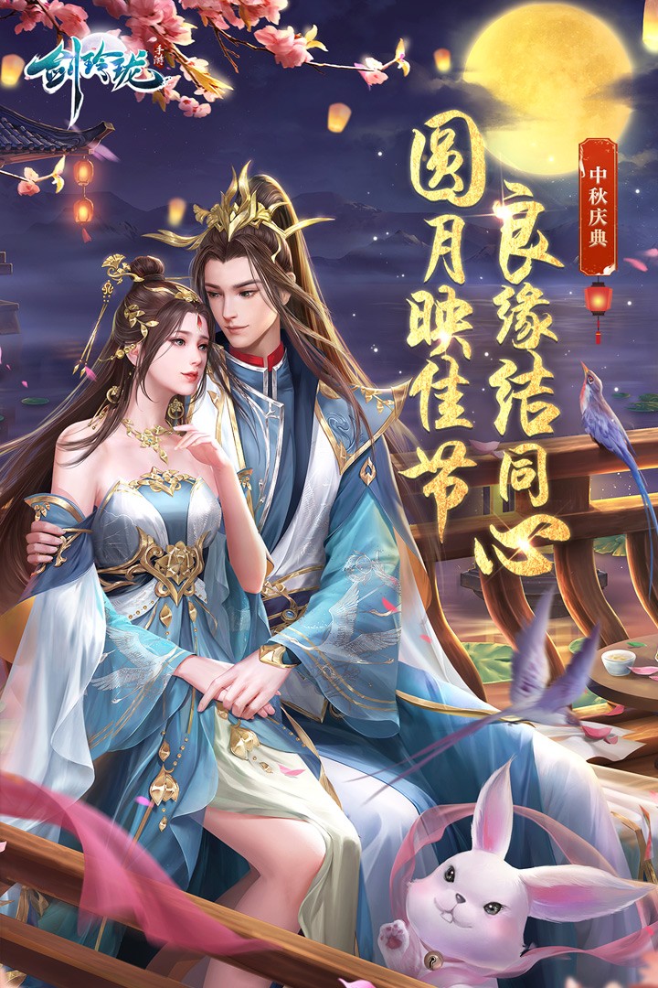 剑玲珑官网版 剑玲珑官网版