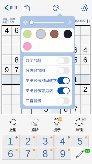数独玩家 数独玩家