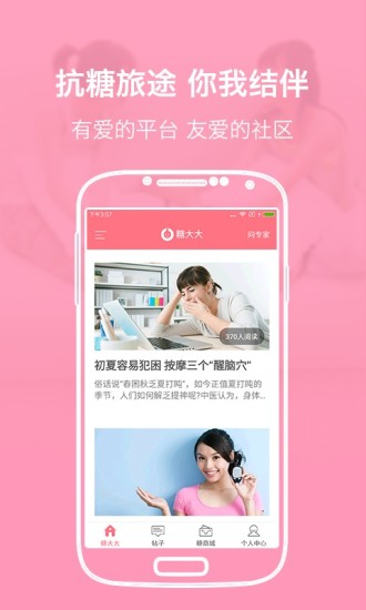 糖大大 糖大大
