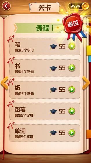 天才宝宝记单词 天才宝宝记单词