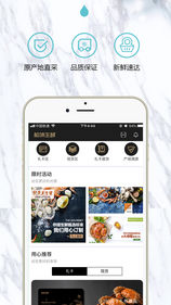 极味生鲜 极味生鲜