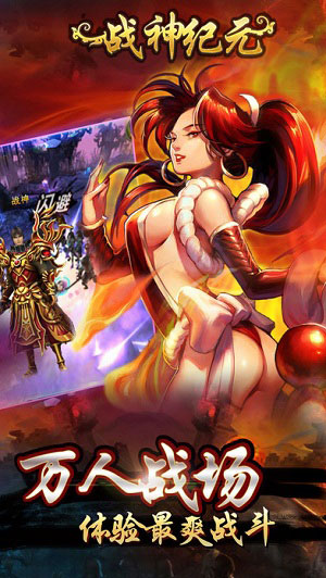 战神纪元