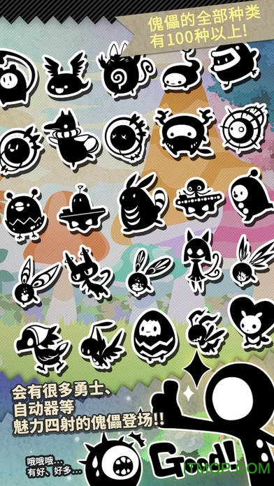 妖怪道中记 妖怪道中记