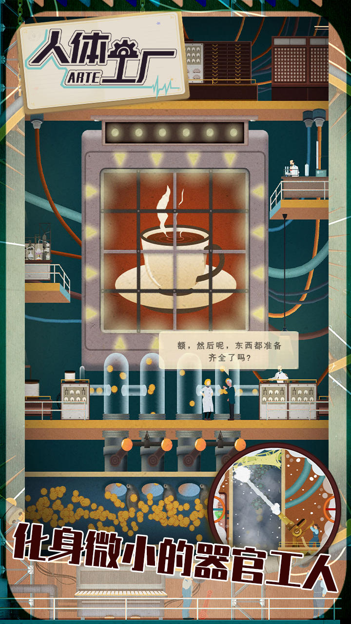 Homo Machina虫虫助手安装包