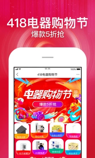 苏宁易购优惠劵 苏宁易购优惠劵