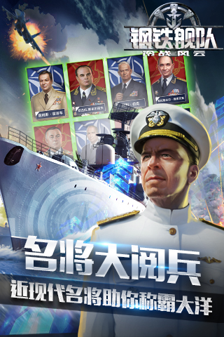 最强舰队