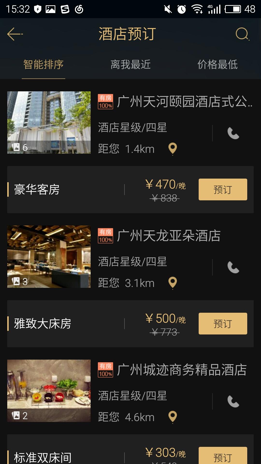 Vprice我行我宿