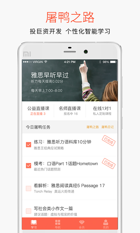 学为贵雅思 学为贵雅思