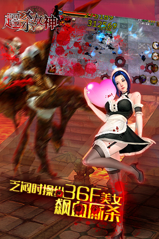 超杀女神
