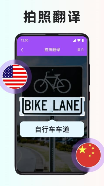 智能翻译宝 智能翻译宝