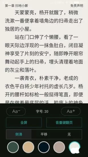 多看免费小说