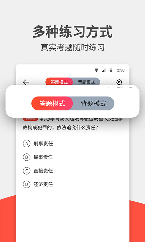驾考无忧 驾考无忧