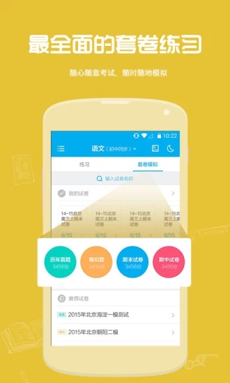 试题君 试题君