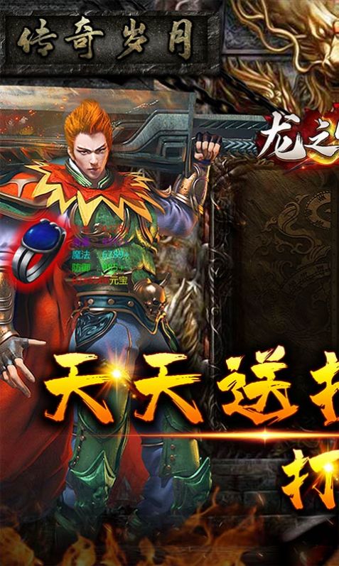 战神荣耀-光速打金