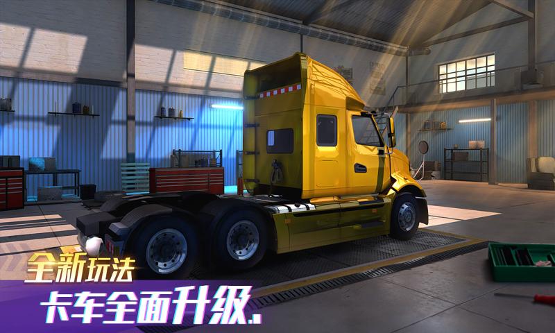 中国卡车之星