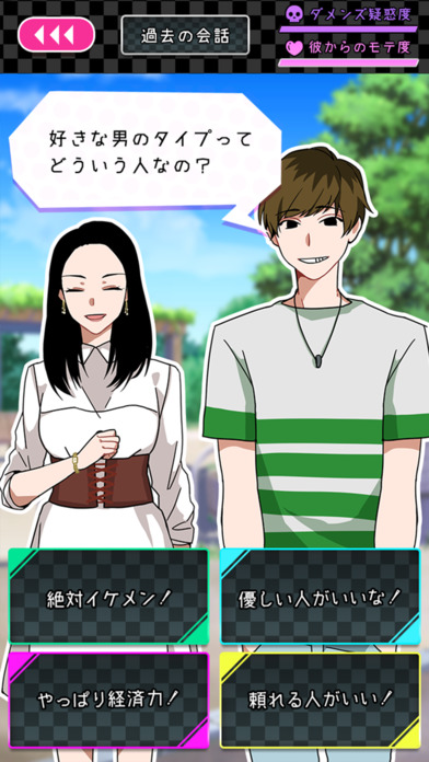 脱出恋愛