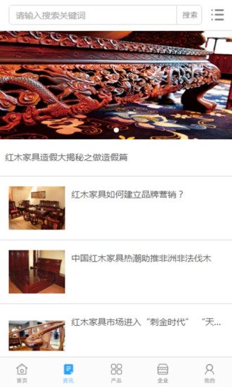 红木家具网 红木家具网