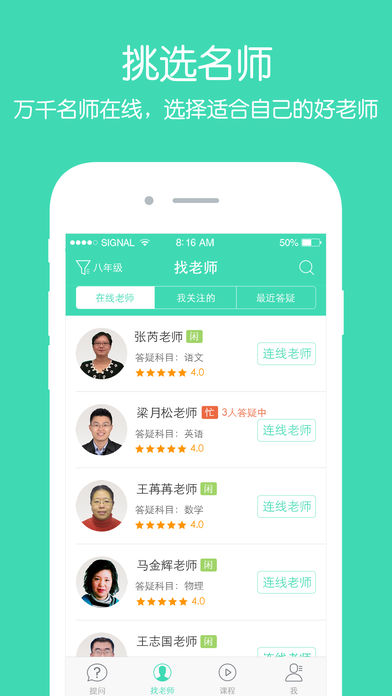 老师来帮忙 老师来帮忙