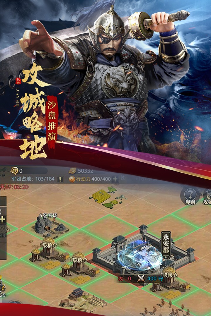 乱世纷争 乱世纷争