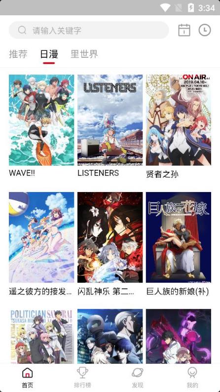 omopay动漫 免广告版