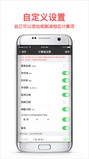 承兑汇票贴现计算器 承兑汇票贴现计算器